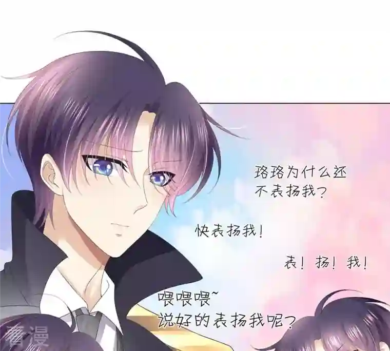 繁星坠落的食光第43话 假装被识破了