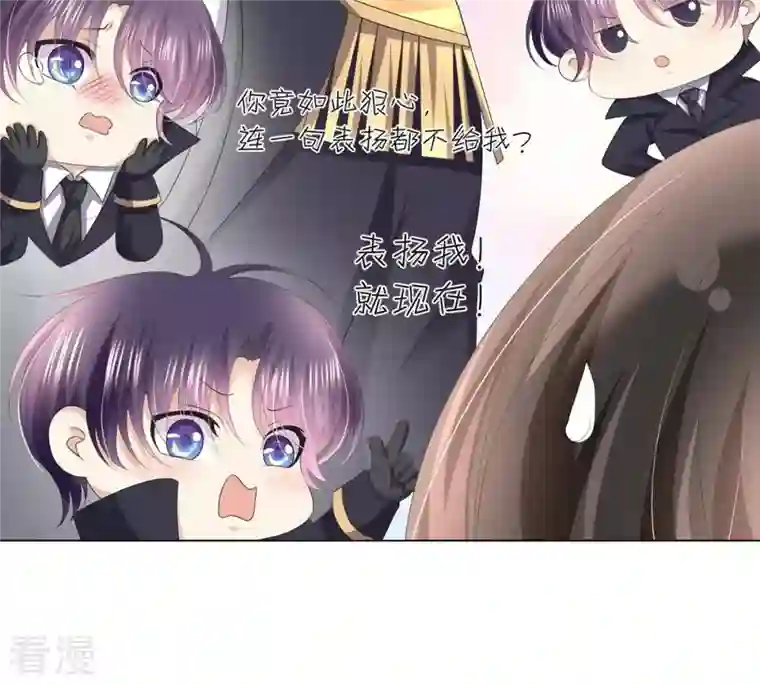 繁星坠落的食光第43话 假装被识破了