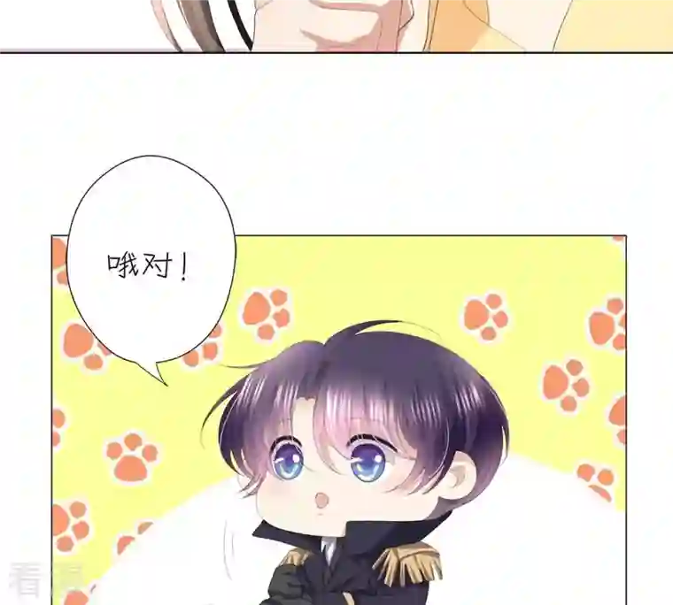 繁星坠落的食光第43话 假装被识破了