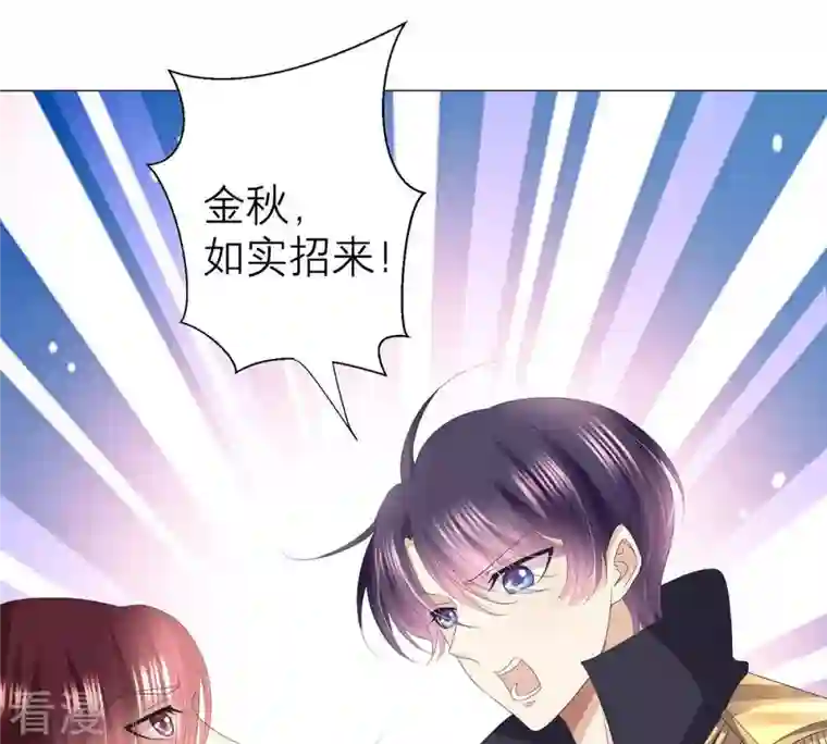 繁星坠落的食光第43话 假装被识破了