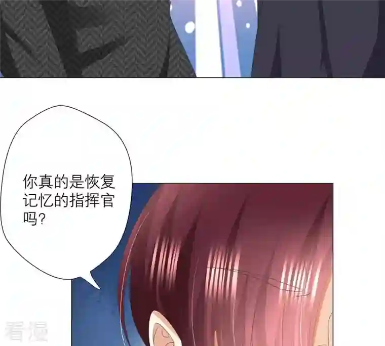 繁星坠落的食光第43话 假装被识破了