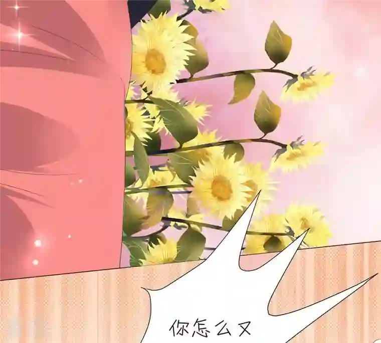 繁星坠落的食光第43话 假装被识破了