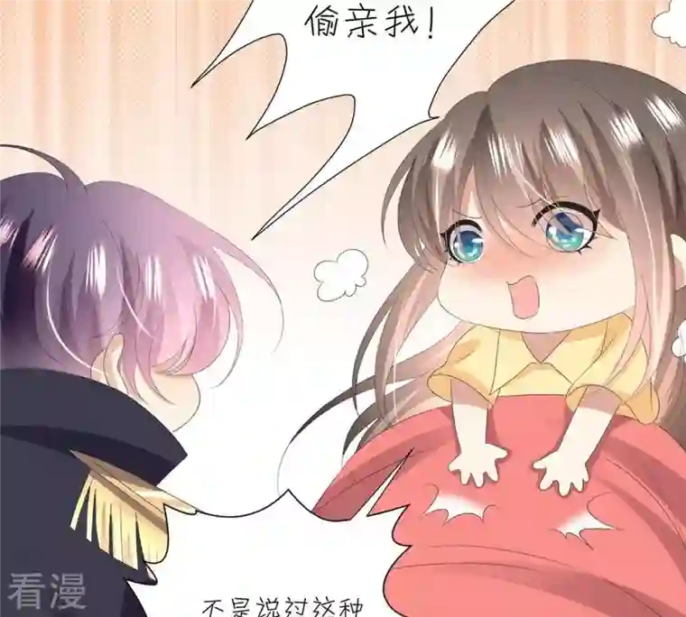 繁星坠落的食光第43话 假装被识破了