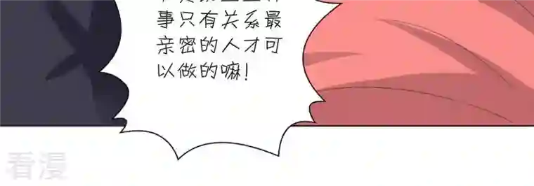 繁星坠落的食光第43话 假装被识破了
