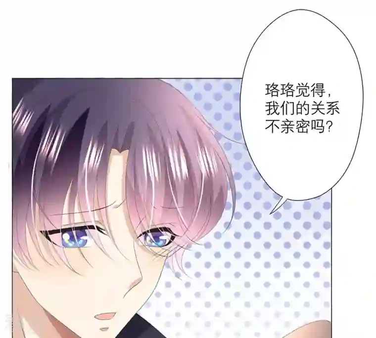 繁星坠落的食光第43话 假装被识破了