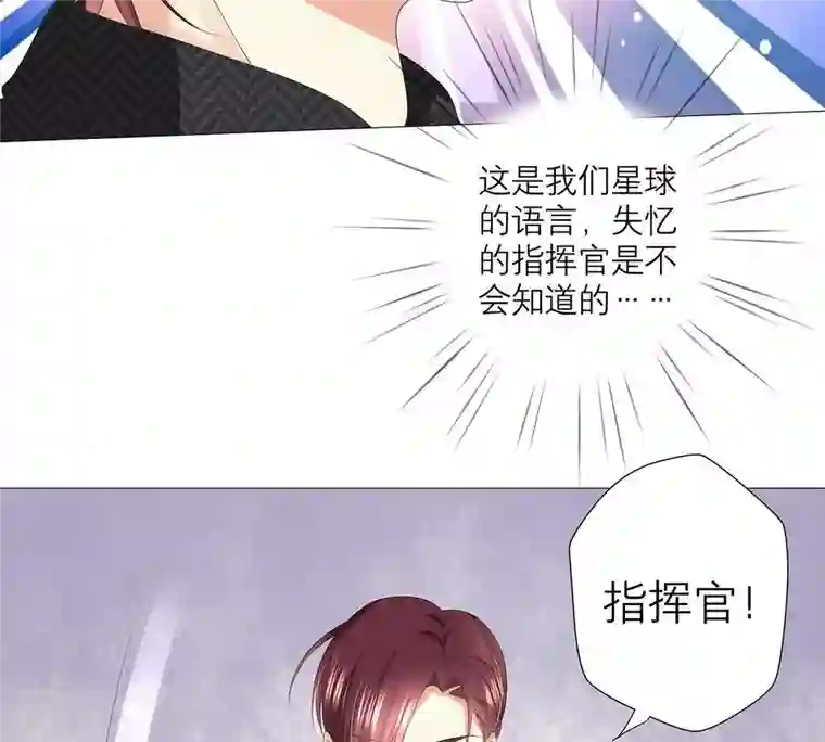 繁星坠落的食光第44话 最高机密
