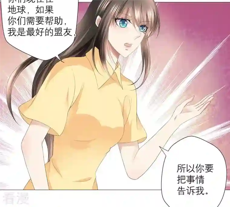 繁星坠落的食光第44话 最高机密