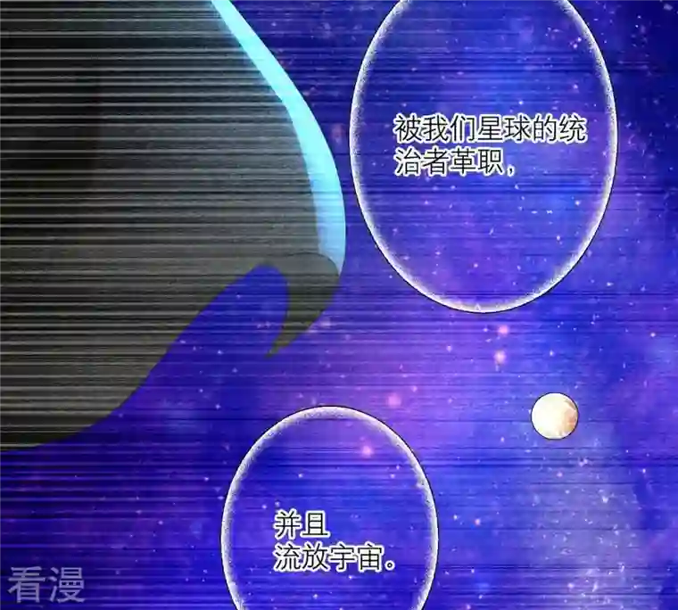 繁星坠落的食光第44话 最高机密