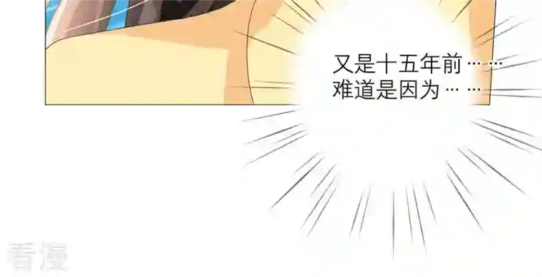 繁星坠落的食光第44话 最高机密
