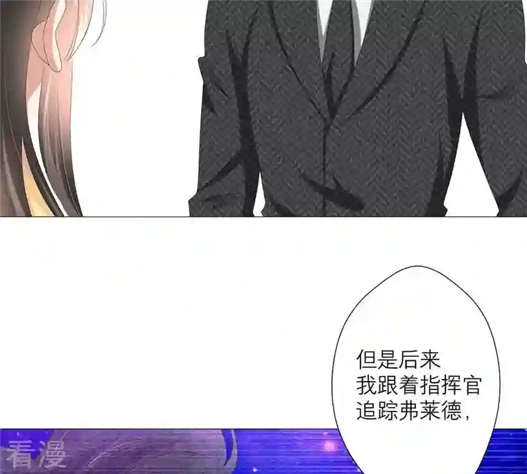 繁星坠落的食光第44话 最高机密