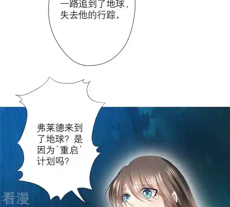 繁星坠落的食光第44话 最高机密