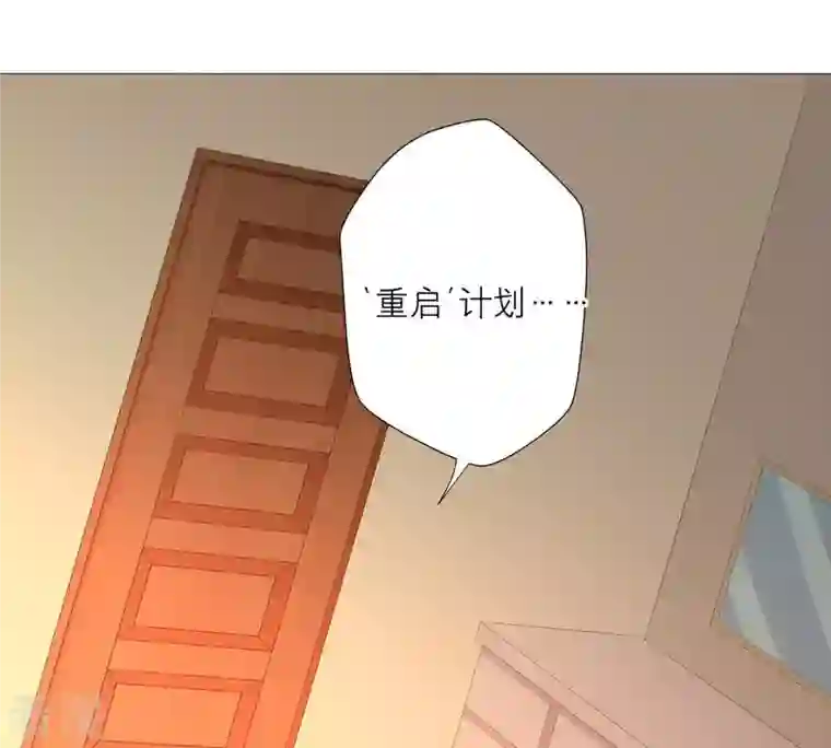 繁星坠落的食光第44话 最高机密