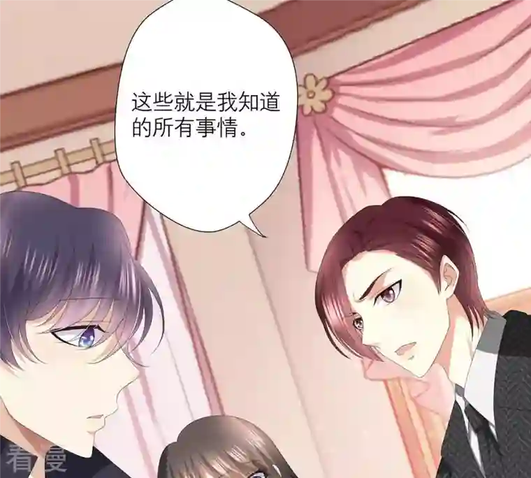 繁星坠落的食光第44话 最高机密