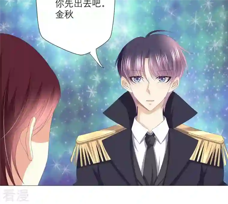 繁星坠落的食光第44话 最高机密