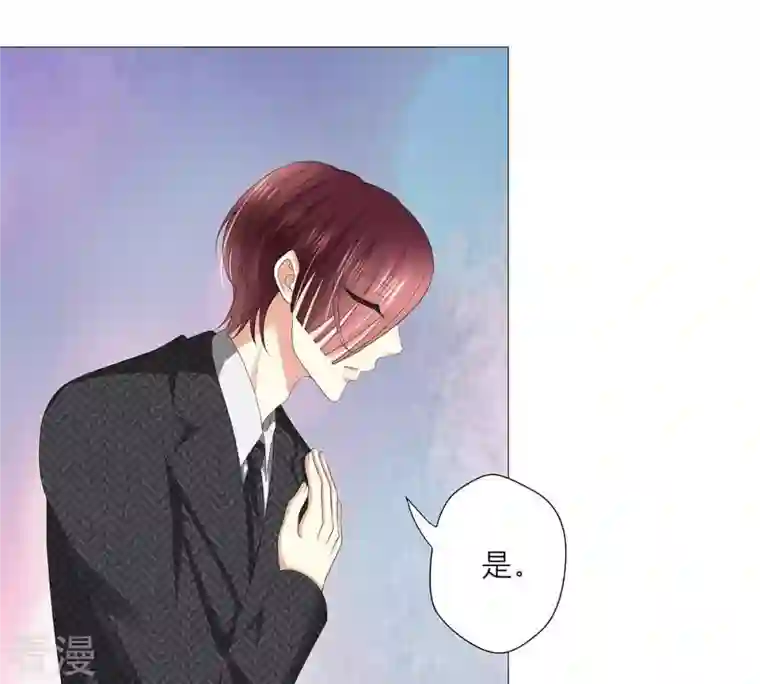 繁星坠落的食光第44话 最高机密