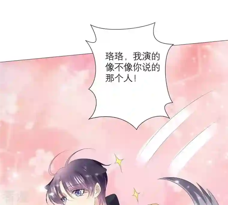 繁星坠落的食光第44话 最高机密