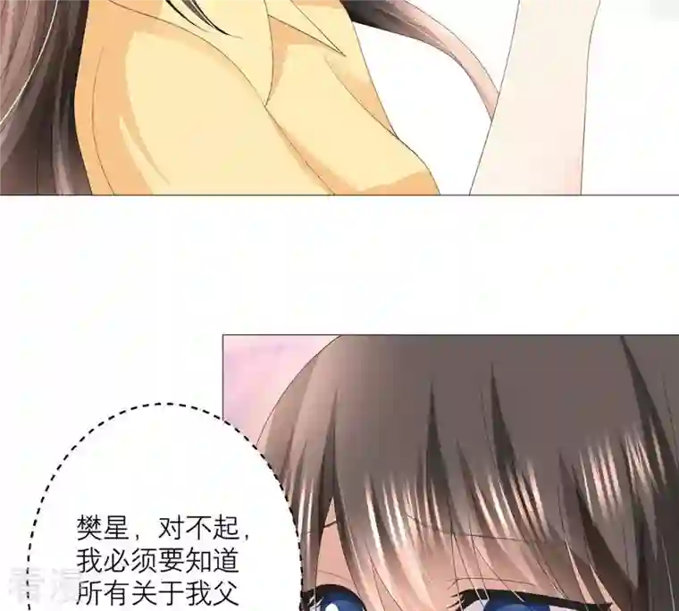 繁星坠落的食光第44话 最高机密