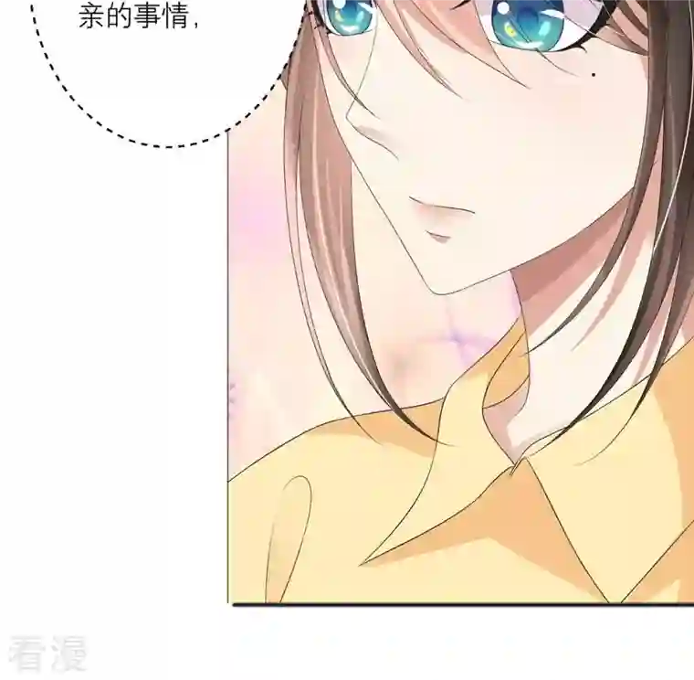 繁星坠落的食光第44话 最高机密