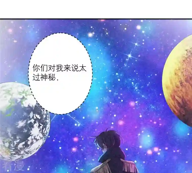 繁星坠落的食光第44话 最高机密