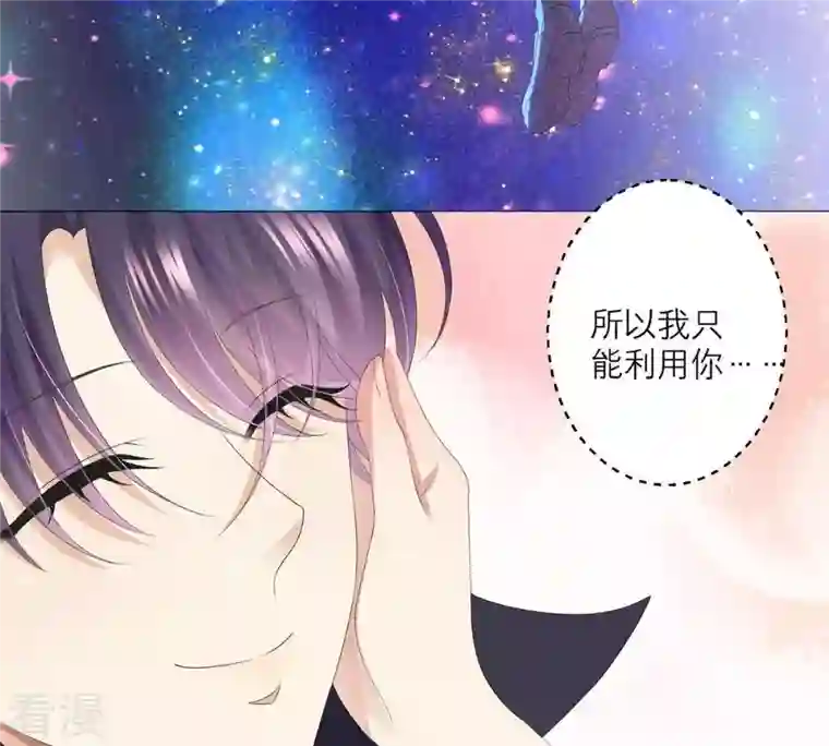 繁星坠落的食光第44话 最高机密