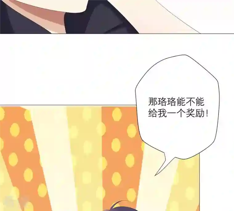 繁星坠落的食光第44话 最高机密
