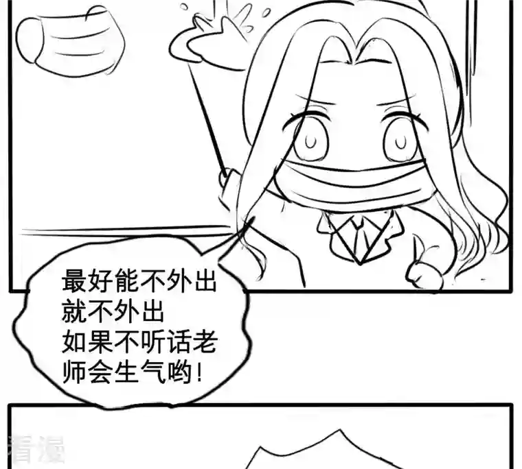 繁星坠落的食光第44话 最高机密