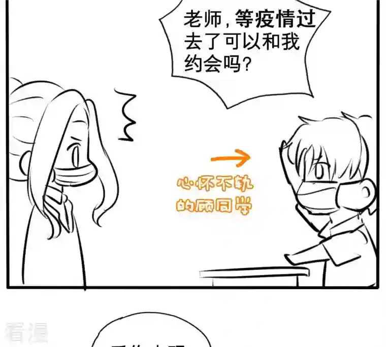 繁星坠落的食光第44话 最高机密