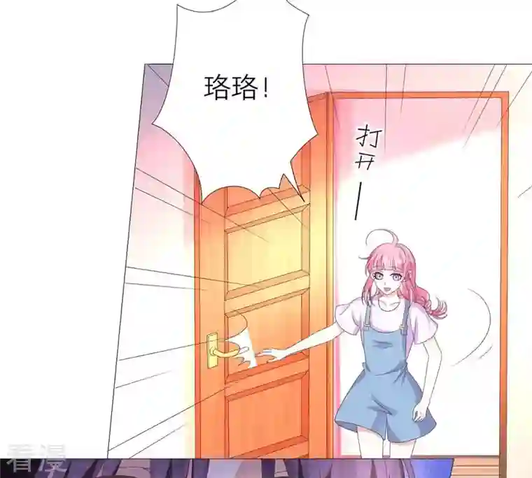 繁星坠落的食光第45话 奖励