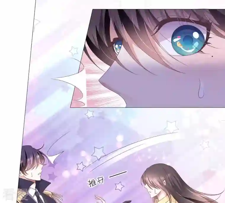 繁星坠落的食光第45话 奖励