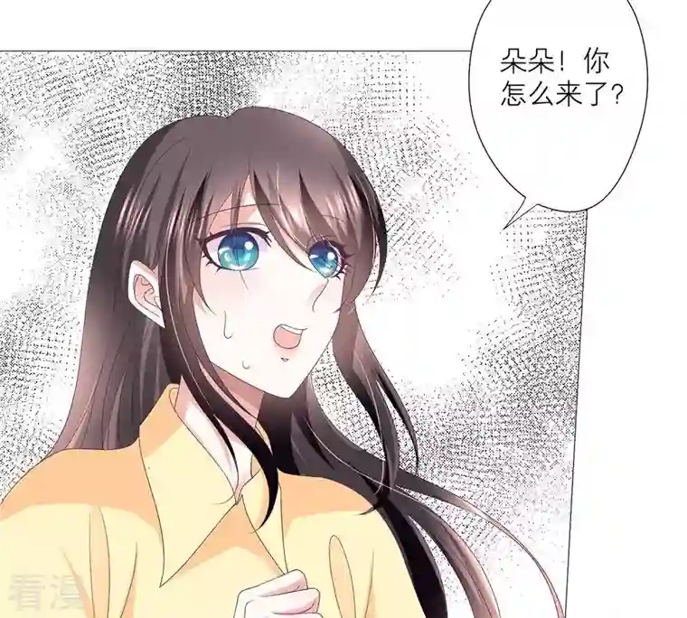 繁星坠落的食光第45话 奖励