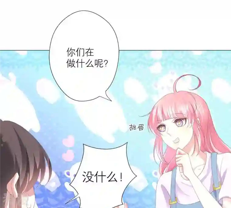 繁星坠落的食光第45话 奖励