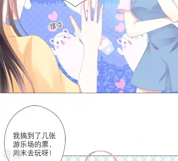 繁星坠落的食光第45话 奖励