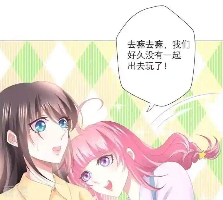 繁星坠落的食光第45话 奖励
