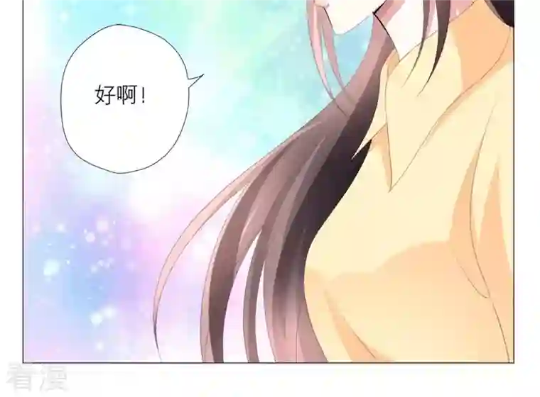 繁星坠落的食光第45话 奖励