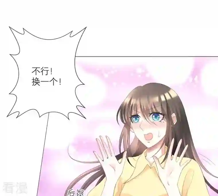 繁星坠落的食光第45话 奖励