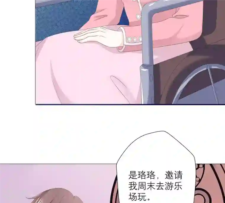繁星坠落的食光第45话 奖励