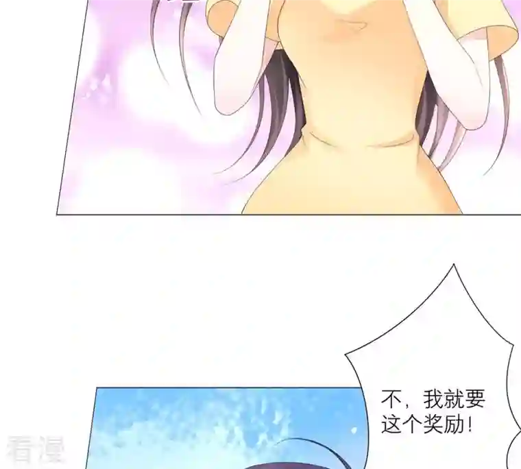 繁星坠落的食光第45话 奖励
