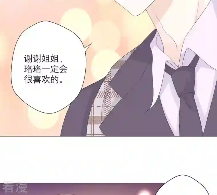 繁星坠落的食光第45话 奖励