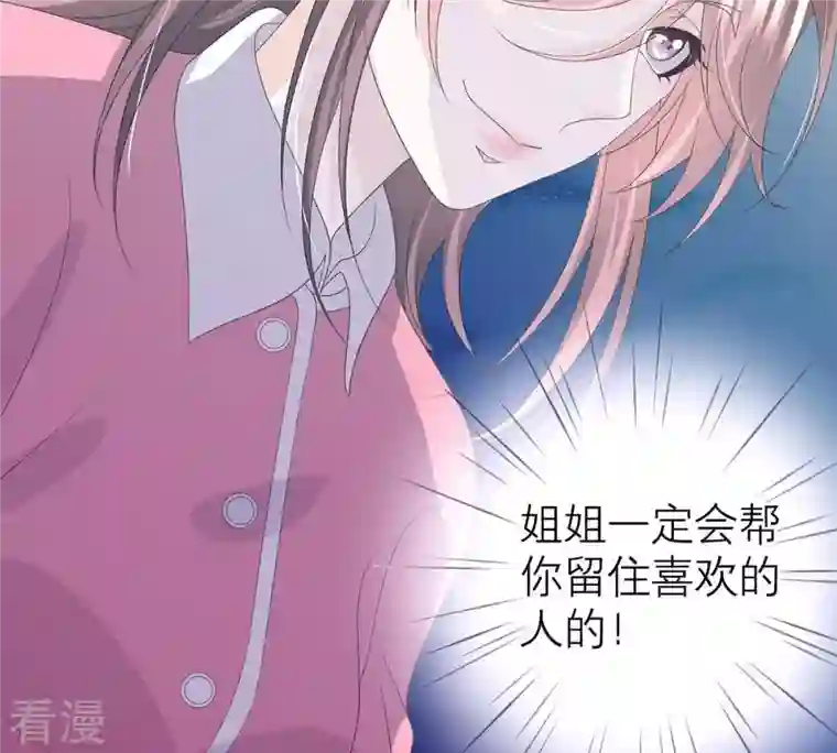繁星坠落的食光第45话 奖励