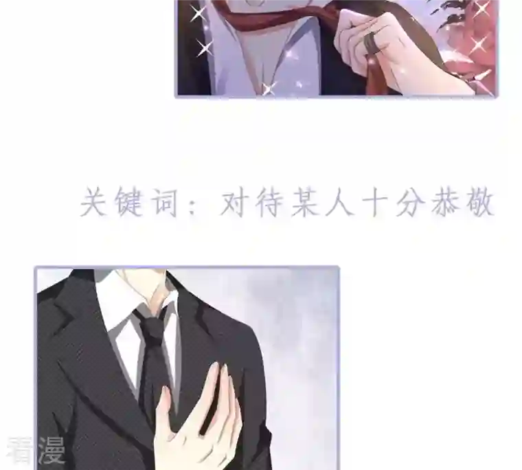 繁星坠落的食光第45话 奖励