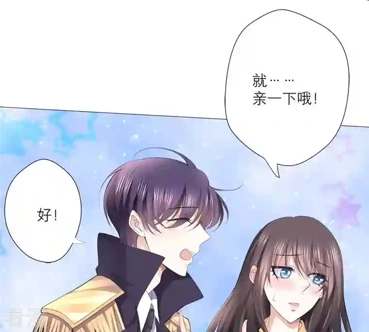 繁星坠落的食光第45话 奖励