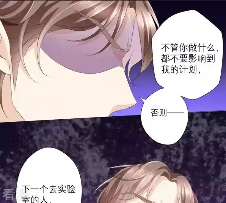 繁星坠落的食光第46话 游乐园的约会