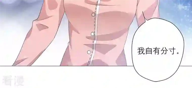繁星坠落的食光第46话 游乐园的约会