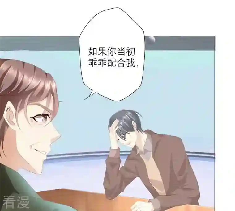 繁星坠落的食光第46话 游乐园的约会