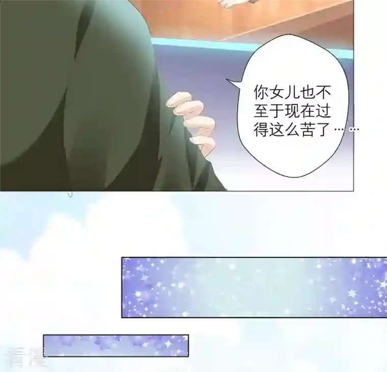 繁星坠落的食光第46话 游乐园的约会