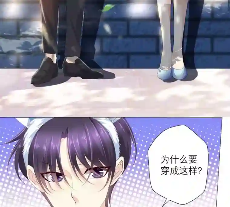 繁星坠落的食光第46话 游乐园的约会