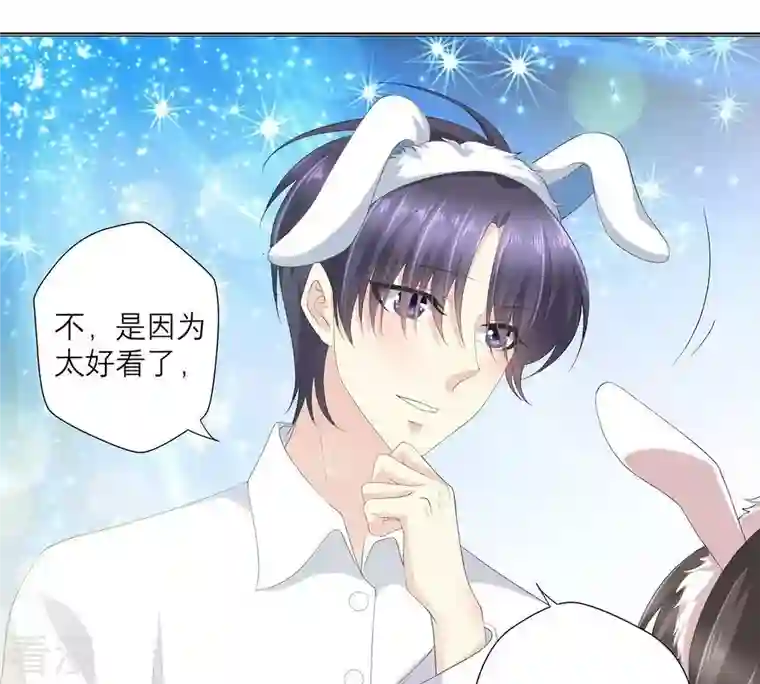 繁星坠落的食光第46话 游乐园的约会