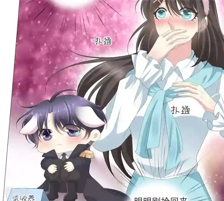 繁星坠落的食光第46话 游乐园的约会