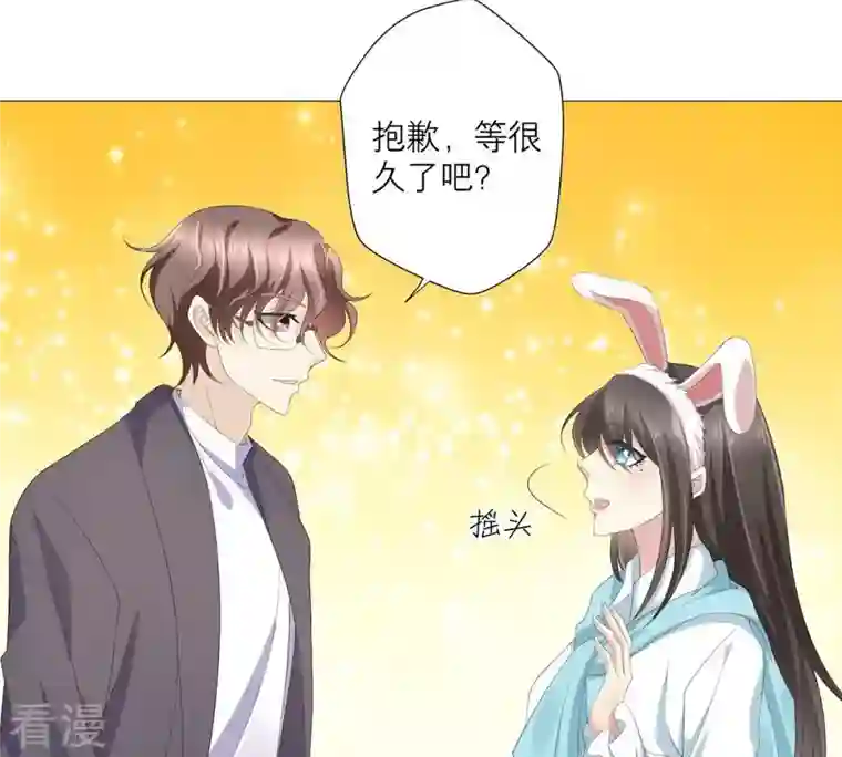 繁星坠落的食光第46话 游乐园的约会