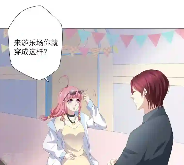 繁星坠落的食光第46话 游乐园的约会